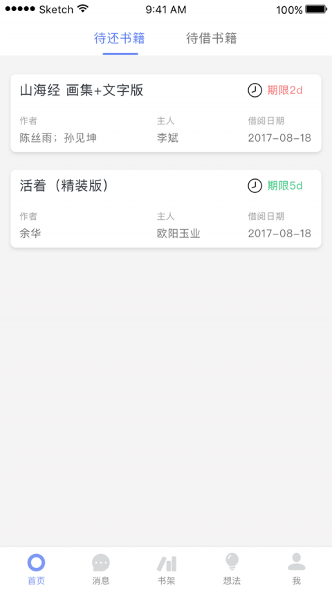 蚂蚁读书截图(2)