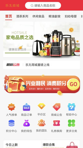 乐尢商城官方版截图(3)