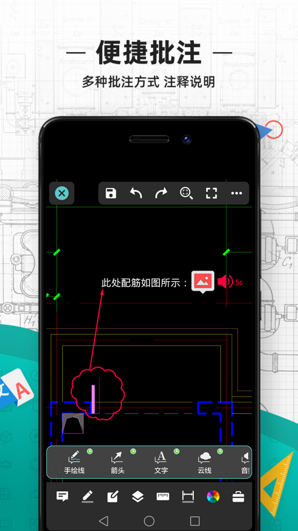 CAD看图王官网版截图(2)