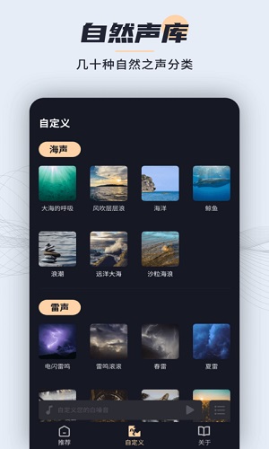 深度睡眠大师免费版截图(3)