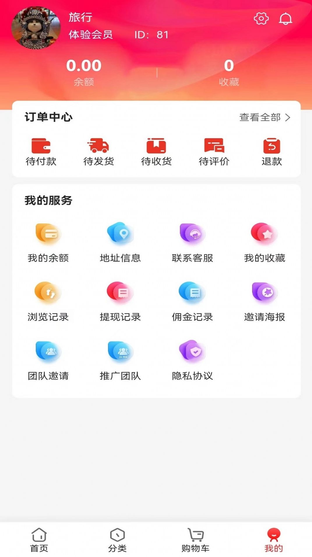 黔玖商城截图(1)