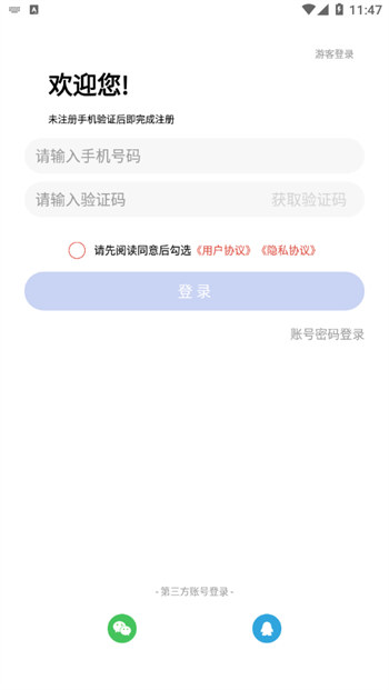 中公教师截图(3)