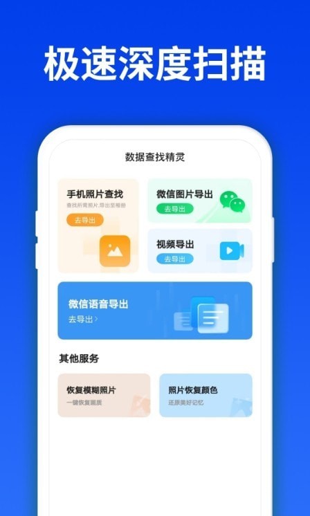 数据查找精灵截图(3)