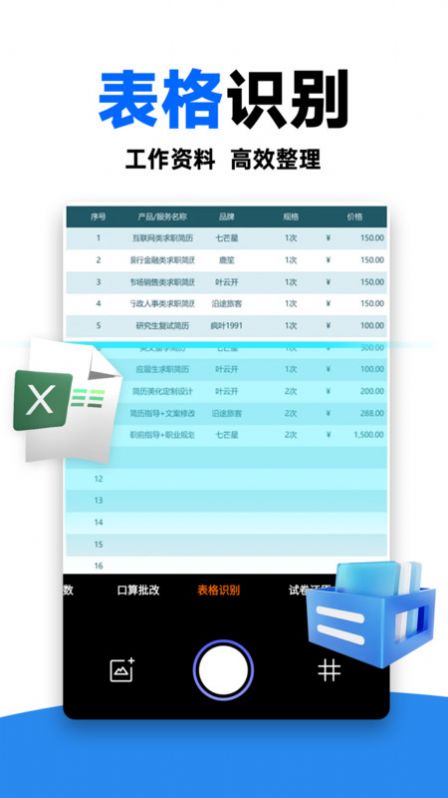 作业对对帮截图(1)