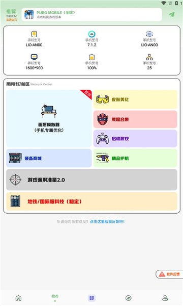 画质鸭2024免费版截图(2)