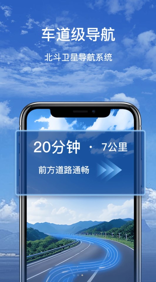 轩源3d智能导航截图(1)