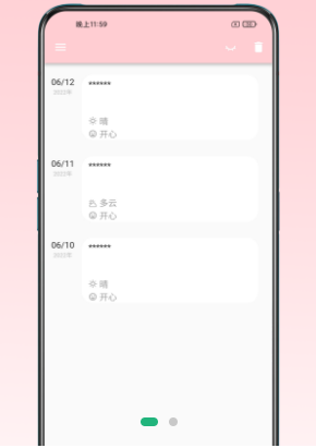 日记小本截图(2)