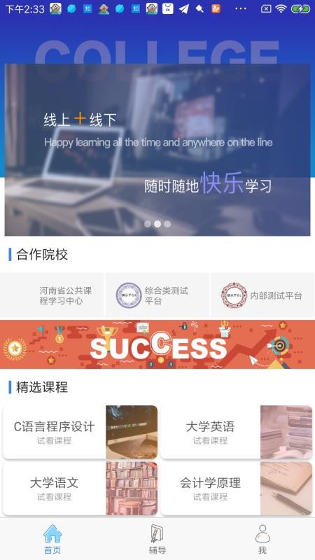 柠檬文才学堂截图(3)