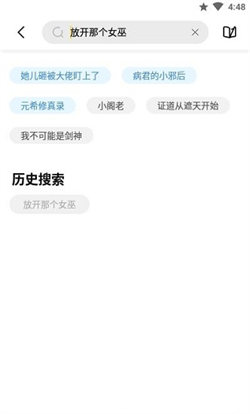 书源小说截图(1)