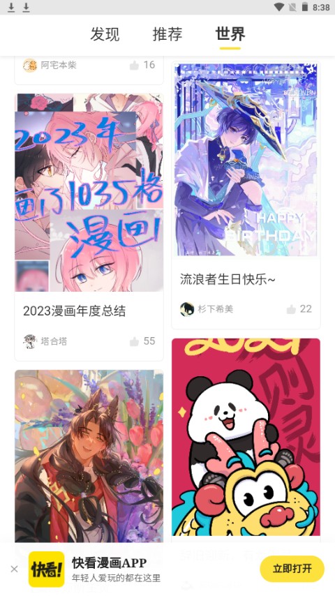 万象漫画截图(2)