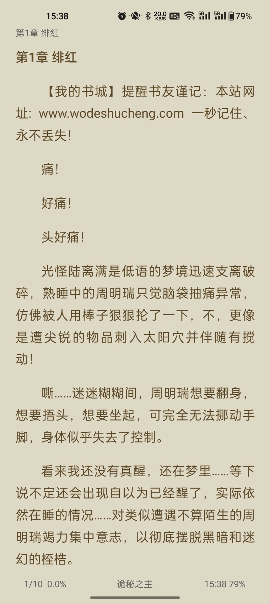 书源小说免费版截图(2)