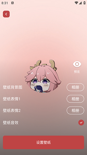 魔王桌面截图(1)