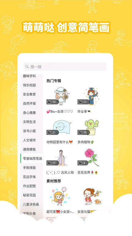 王老猫手抄报截图(3)