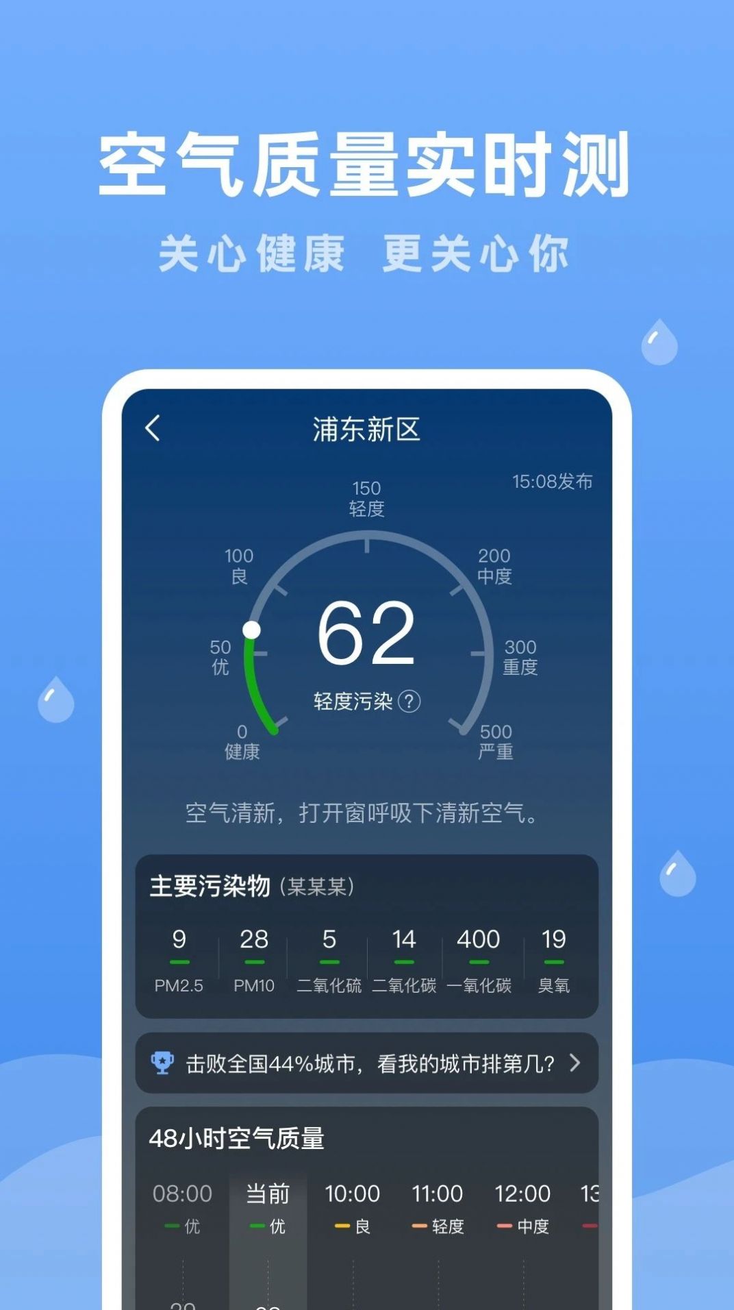 润雨天气截图(2)