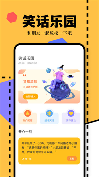 4369乐园截图(2)