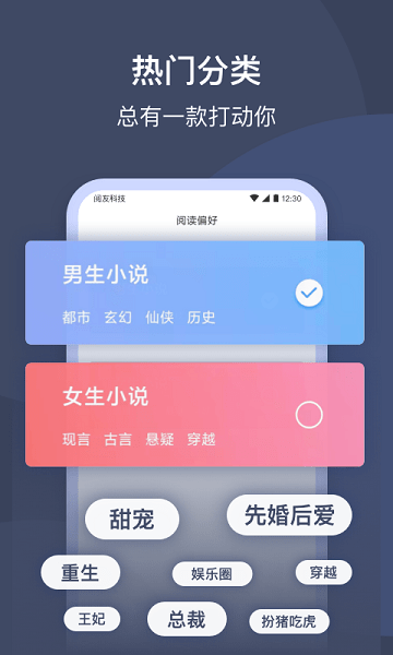 阅友小说截图(2)