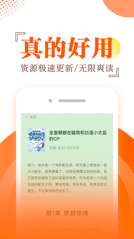 布袋鼠小说官网版截图(2)