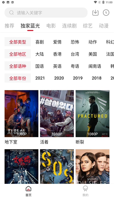 樱花影视最新版本下载2024截图(3)