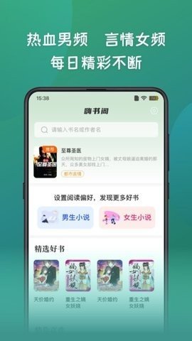 嗨书阁最新版截图(3)