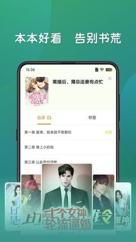 嗨书阁最新版截图(2)