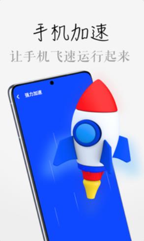 超能清理助手app手机版截图(2)