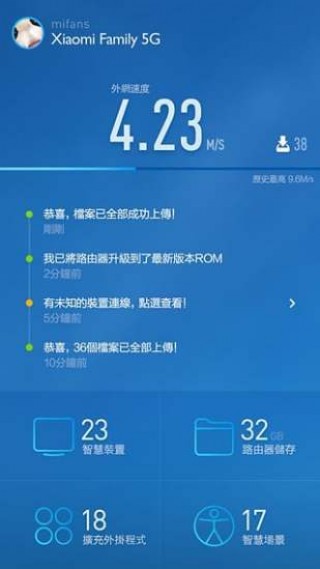 小米WiFi截图(2)