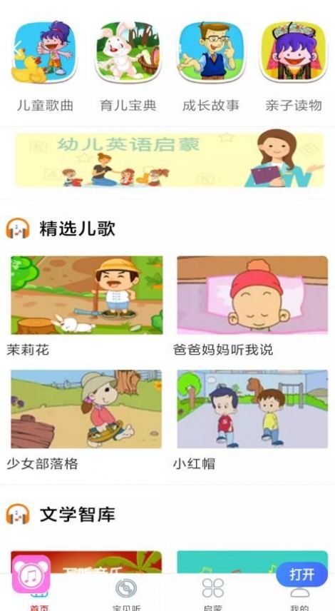 万听音乐免费版截图(1)