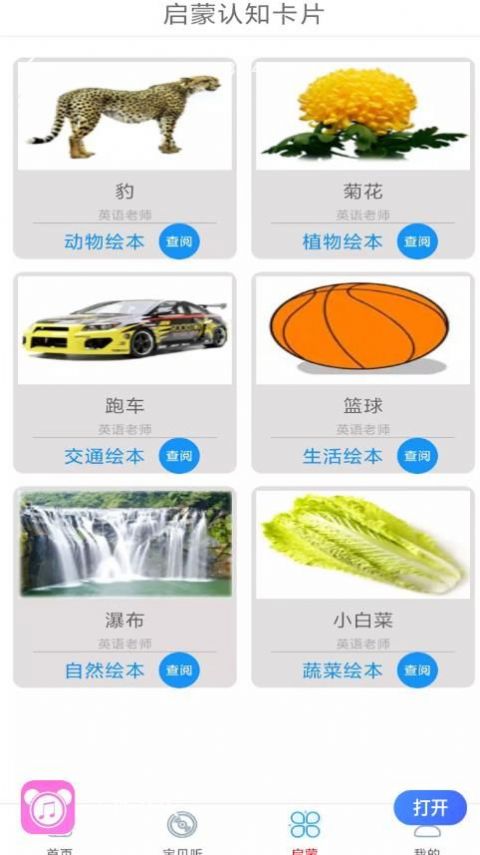 万听音乐免费版截图(2)