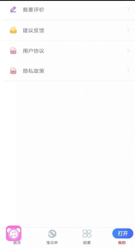 万听音乐免费版截图(3)