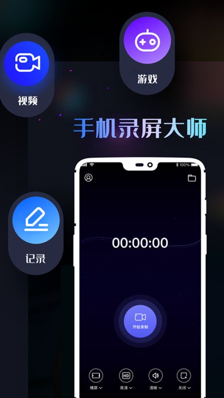 鲨鱼手机高清视频录屏截图(3)