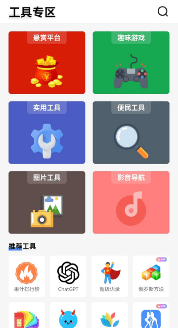 高傲软件库截图(4)