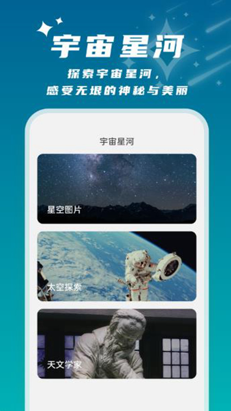 星辰桌面截图(4)