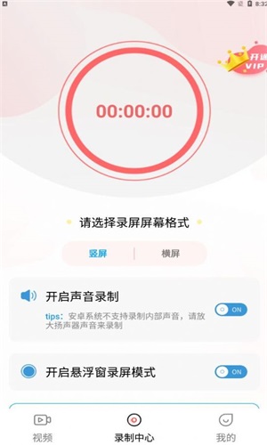 录屏精灵大师截图(3)