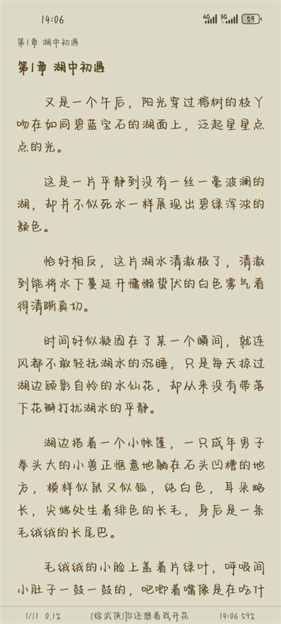 书源小说官方版截图(3)