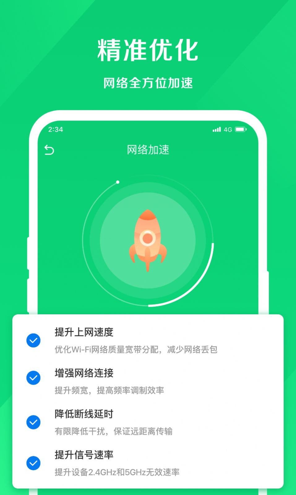 小象上网助手截图(3)