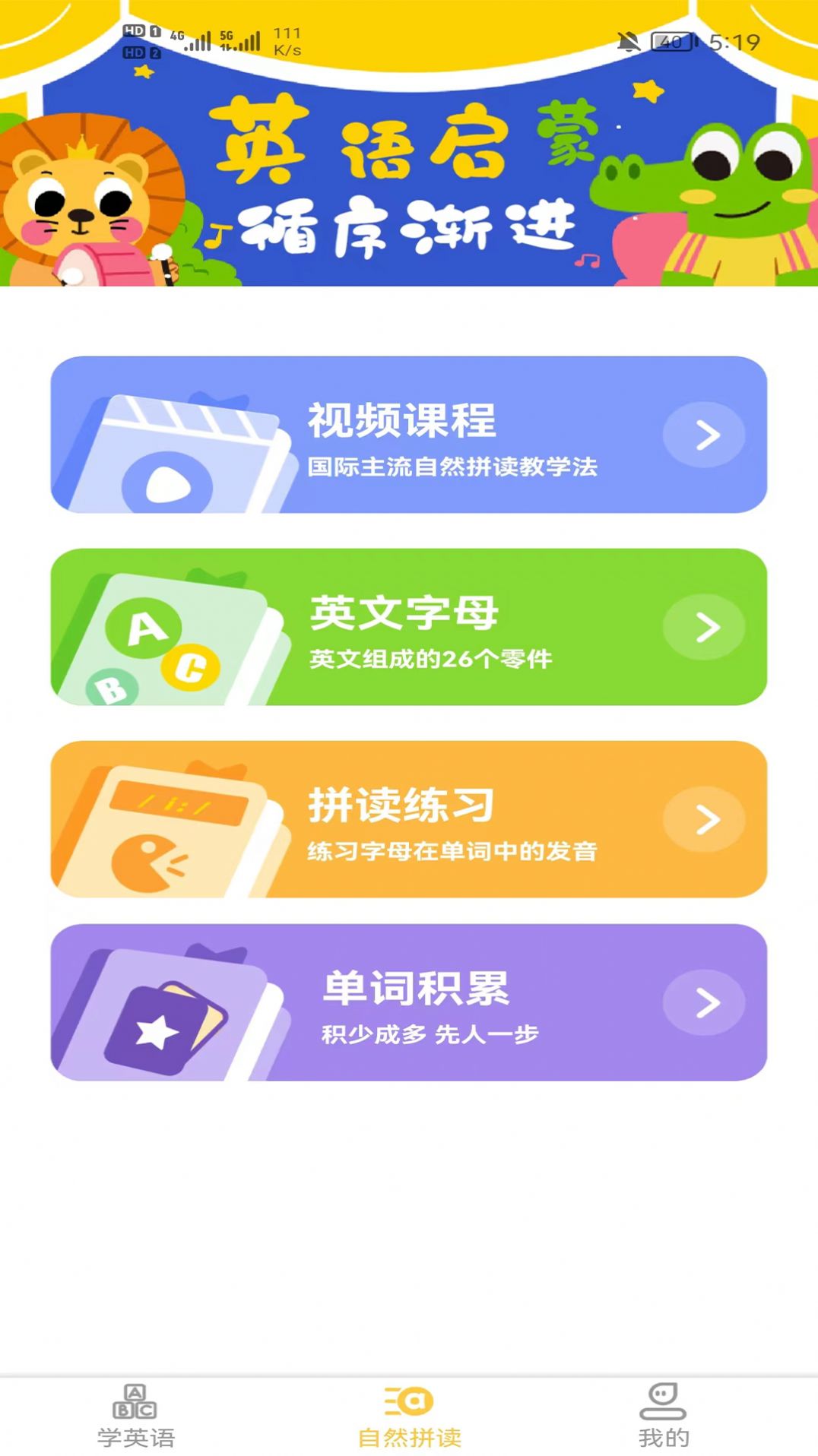 奇思英语截图(2)