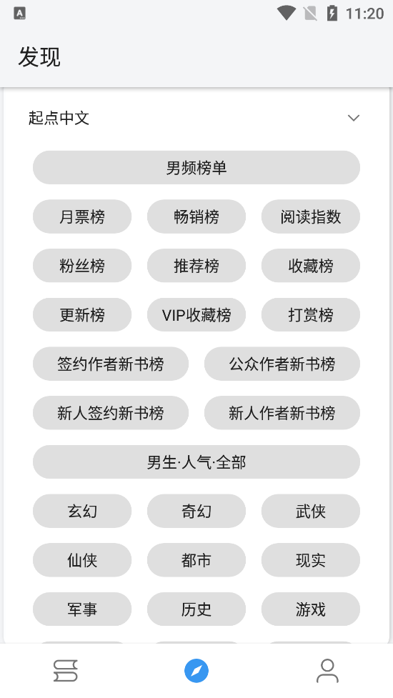 皇帝小说最新版截图(1)