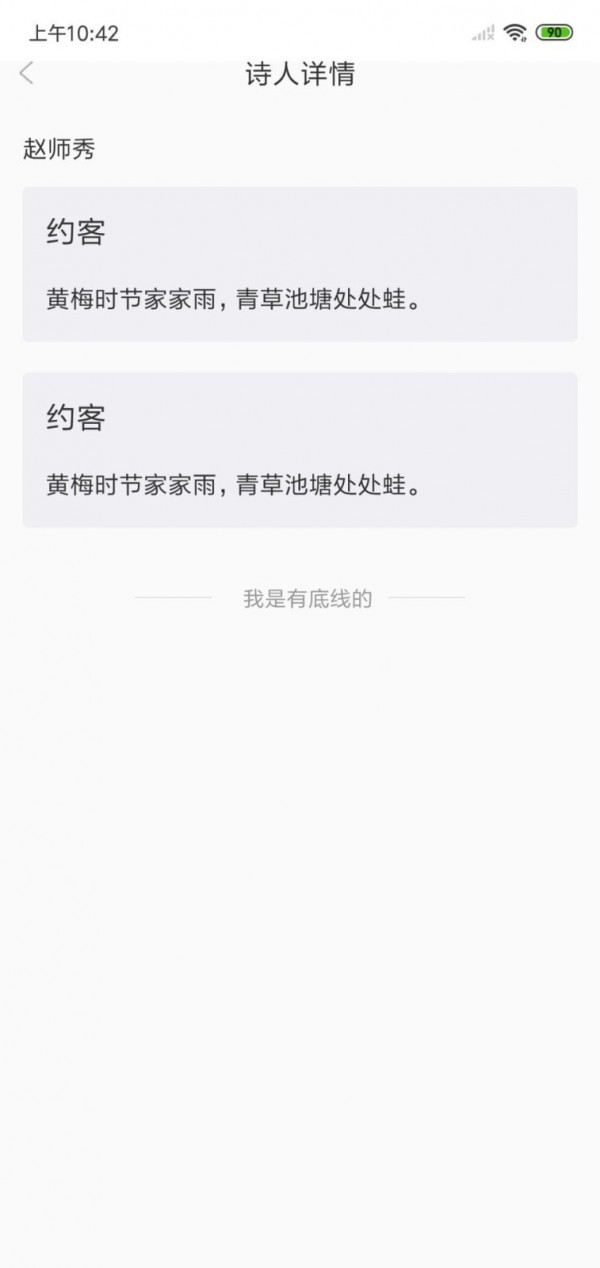 古诗词经典截图(1)