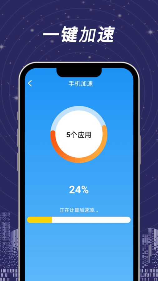 全民一键清理免费版截图(2)