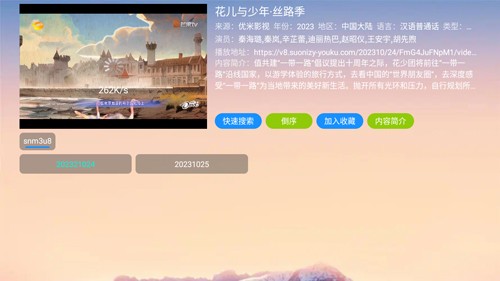 优米影视2024最新版本截图(3)