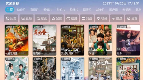 优米影视2024最新版本截图(4)