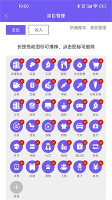 迅易记账官方版截图(1)