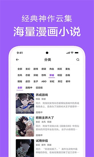 看耽漫画馆最新版截图(2)