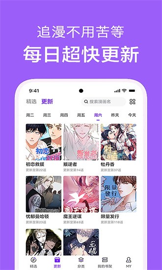 看耽漫画馆最新版截图(3)