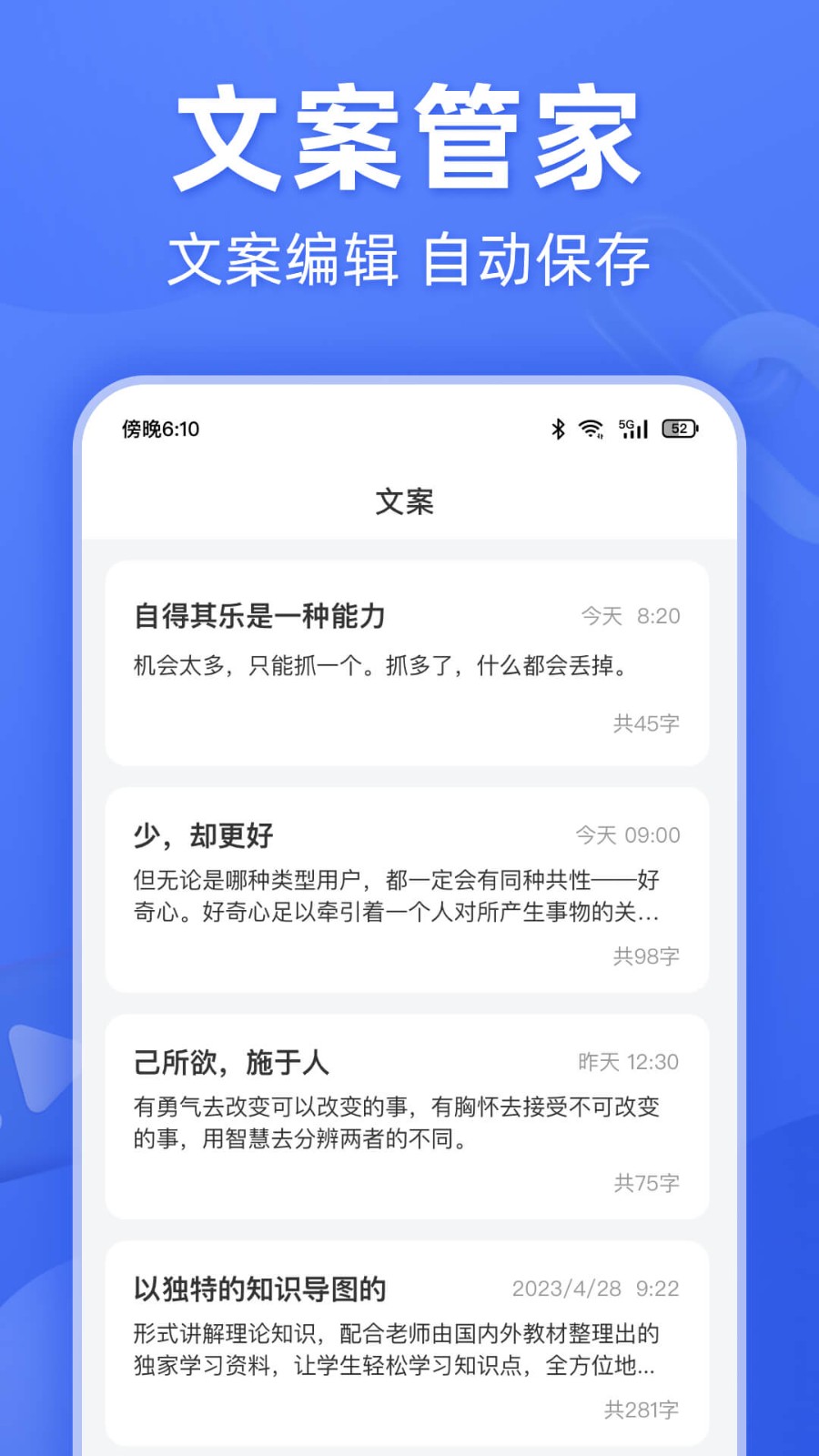 灵敢文案提取截图(2)