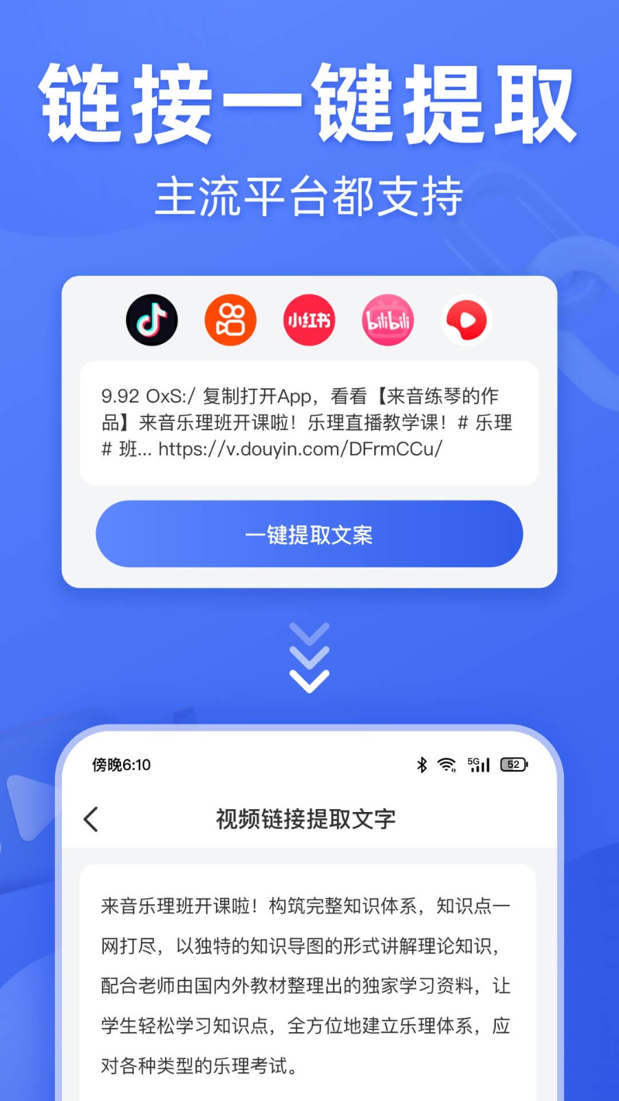 灵敢文案提取截图(1)