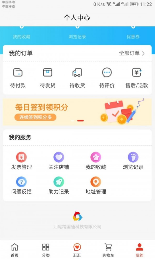 海渔岛商城最新版截图(2)