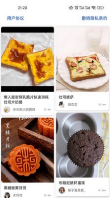 星欣特色食谱手机版截图(1)