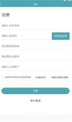 米伦优品官网版截图(1)