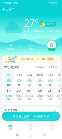 兰花天气免费版截图(2)